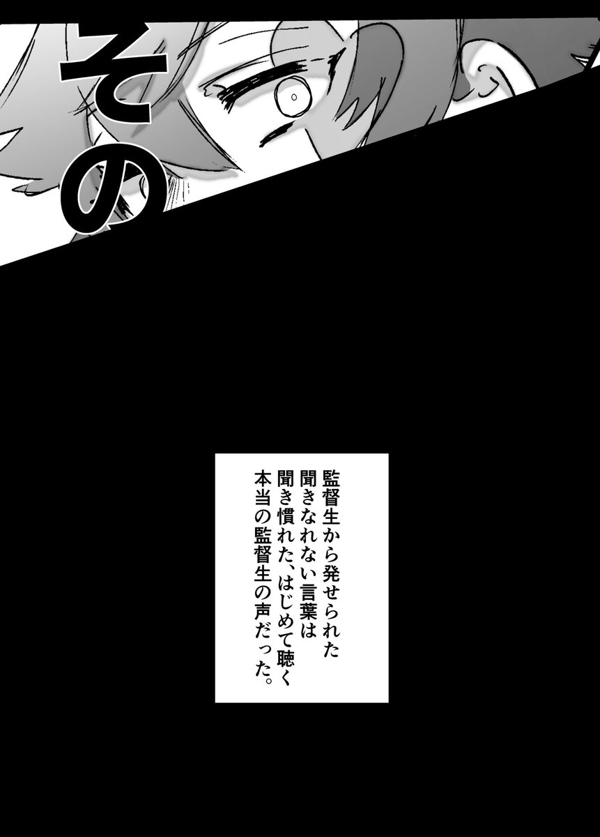 #twstプラス 
言葉の話と翻訳魔法を通した声について
⚠️監督生顔あり 