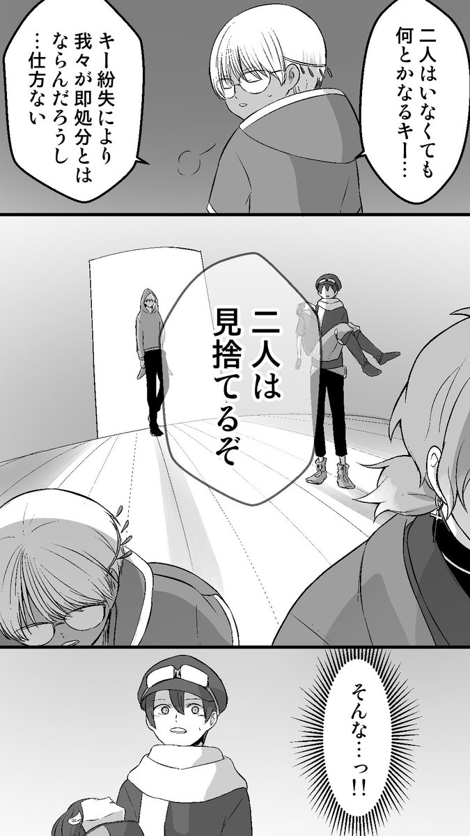 デリータの逆襲⑦
「何故こんな事をしたのか」がようやく分かる回です
続きは明日リプにて
#キーボード擬人化
#コルクラボマンガ専科