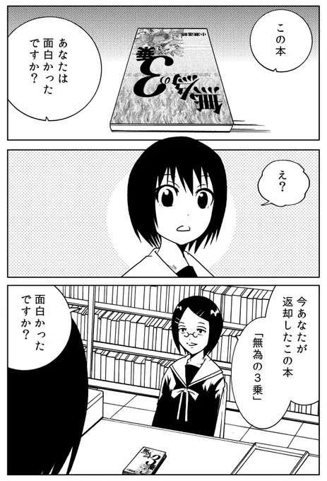 自分の「面白い」に他人かどうかなんていらない 1 