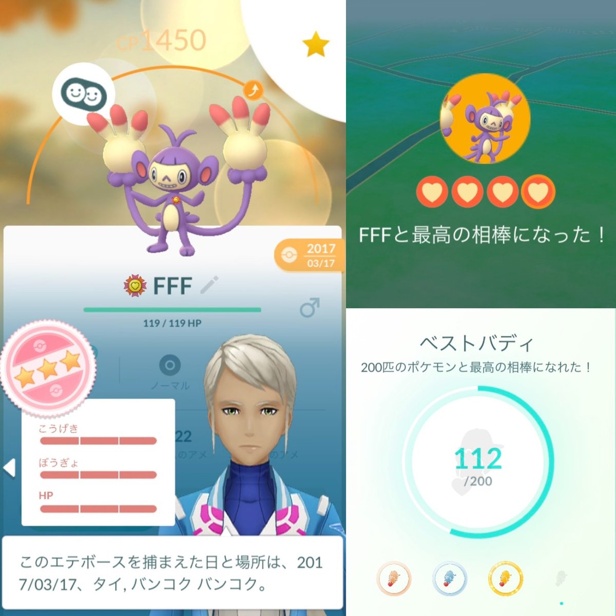 ポケモンgo エテボースの色違い 入手方法と実装状況 攻略大百科 ポケモンgo エテボースの色違い 入手方法と実装状況 攻略大百科