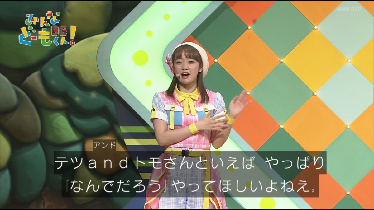 しゅ على تويتر 両おねえさんによる誘導 みんなdeどーもくん Nhkbsp