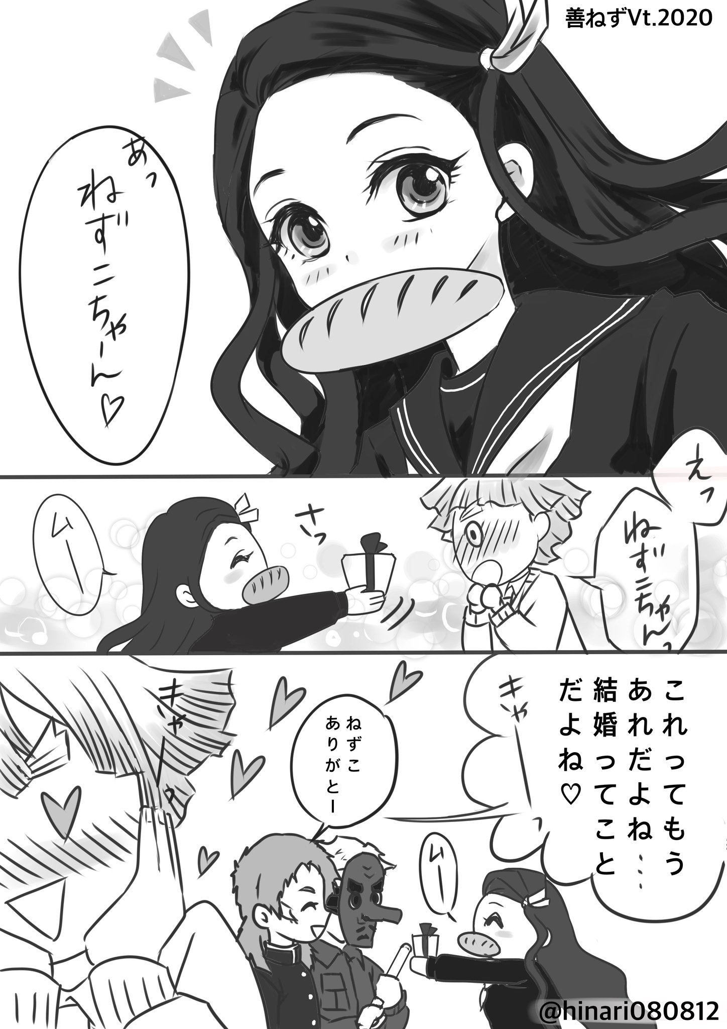 Hinari アニメタ イラストレーター Happy Valentine 以前描いたキメツ学園 バレンタインマンガ再掲 今日配信の新作アニメ 中高一貫 キメツ学園物語 バレンタイン編 楽しみ過ぎます ﾟ ﾟ 人 ﾟ ﾟ 鬼滅の刃好きな人と繋がりたい 鬼滅の刃