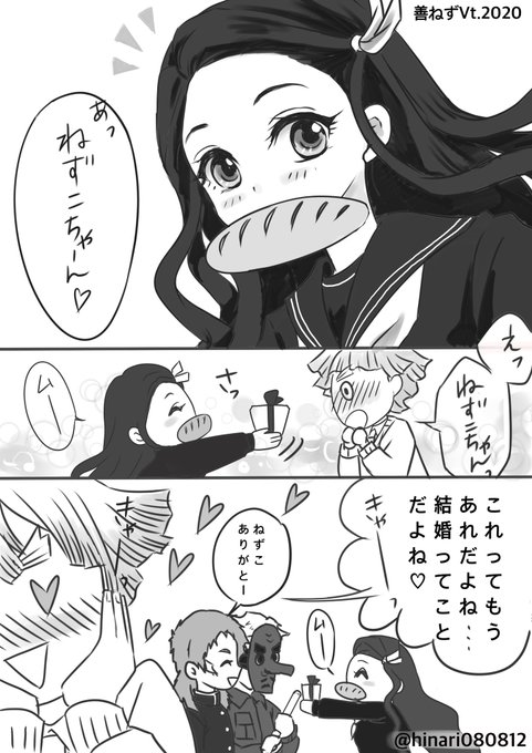 中高一貫 キメツ学園物語 の評価や評判 感想など みんなの反応を1時間ごとにまとめて紹介 ついラン 中高一貫 キメツ学園物語 の評価や評判 感想など みんなの反応を1時間ごとにまとめて紹介 ついラン