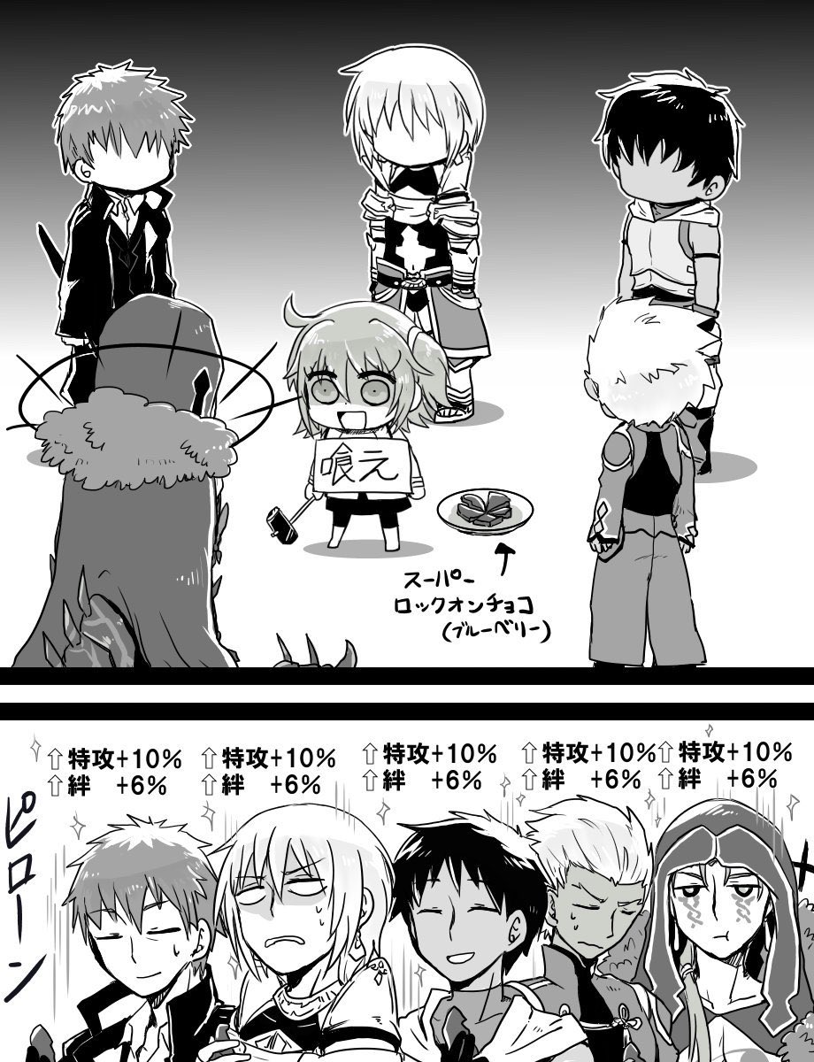 【FGO】今だにスーパーロックオンチョコが決まらない。もう特攻50% 絆30%なんて仲良く分けようぜ。 