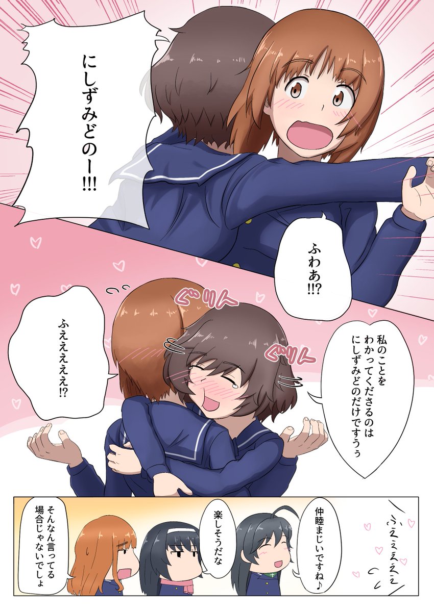 バレンタインみほゆかまんが(2020年の再掲 1/2) 