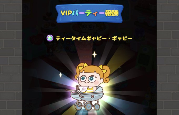 12 ピクサー タワー vip ピクサータワー