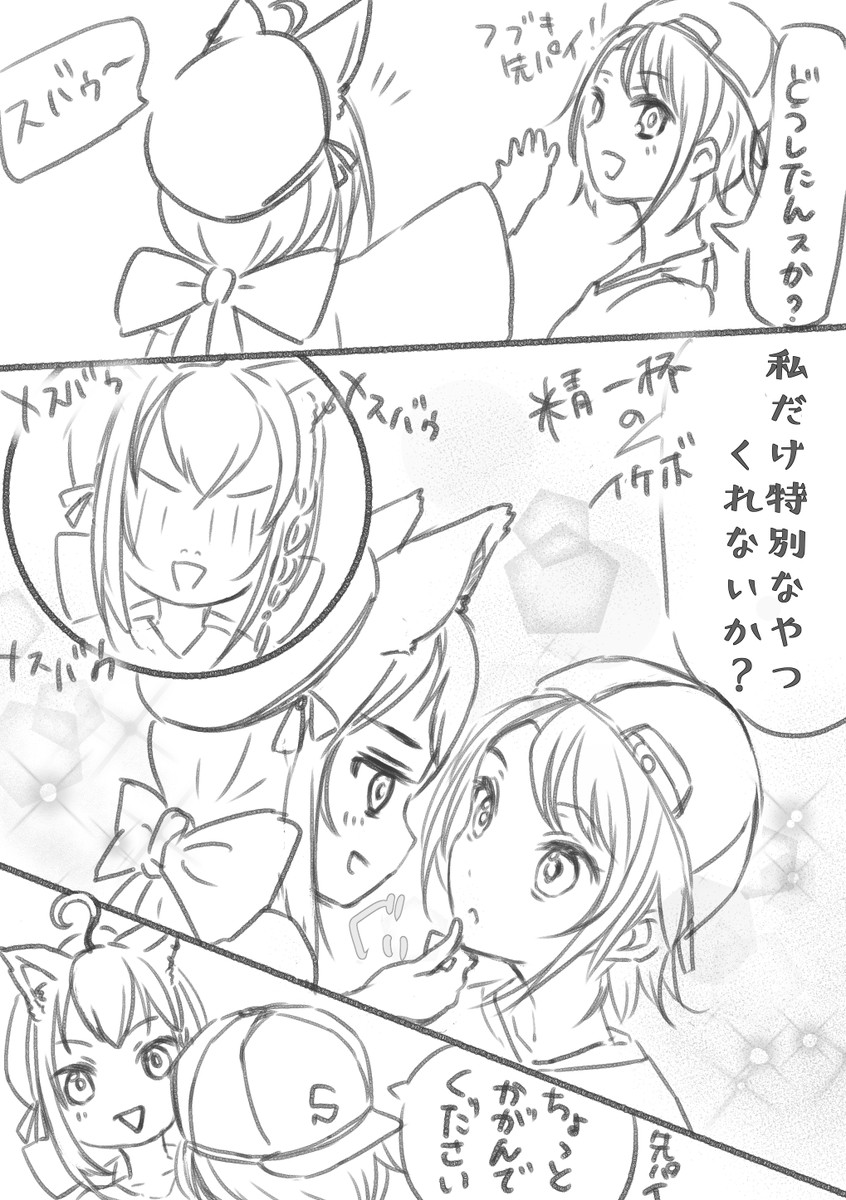 バレンタインにメスバルが見たいけど 逆にメスにされちゃうきーつねの漫画を描きました🦊🦆  #プロテインザスバル #絵フブキ