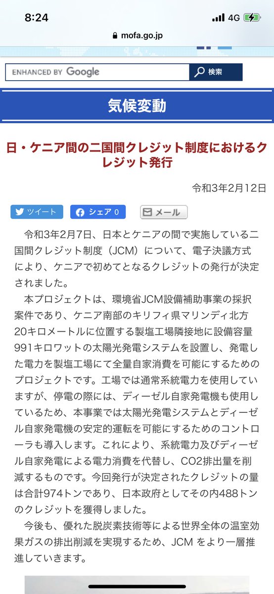 二国間クレジット制度 Hashtag On Twitter
