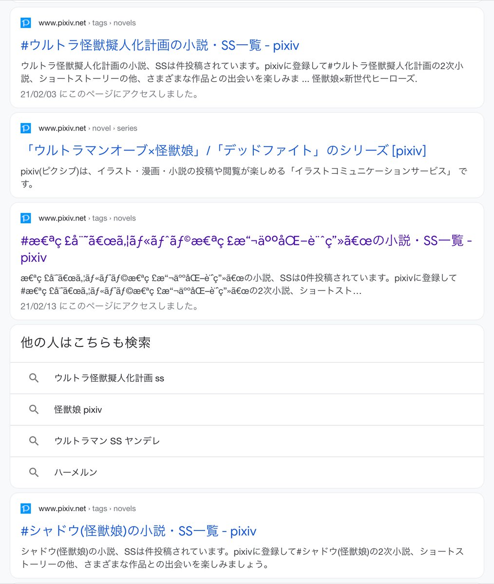 鬼龍 仙 なんか怪獣娘のss調べてたら 怪獣娘 ウルトラ怪獣擬人化計画 の部分が文字化けしていらっしゃるんだが