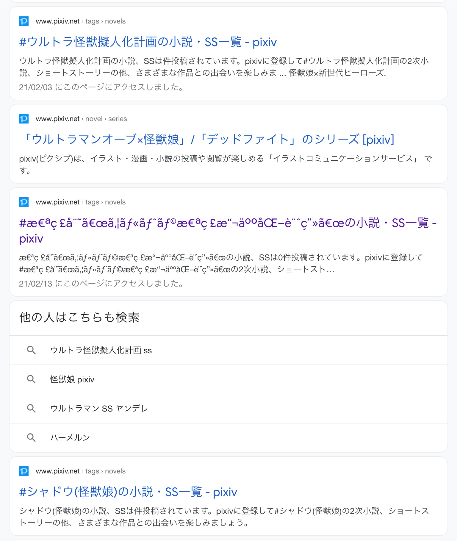 鬼龍 仙 なんか怪獣娘のss調べてたら 怪獣娘 ウルトラ怪獣擬人化計画 の部分が文字化けしていらっしゃるんだが