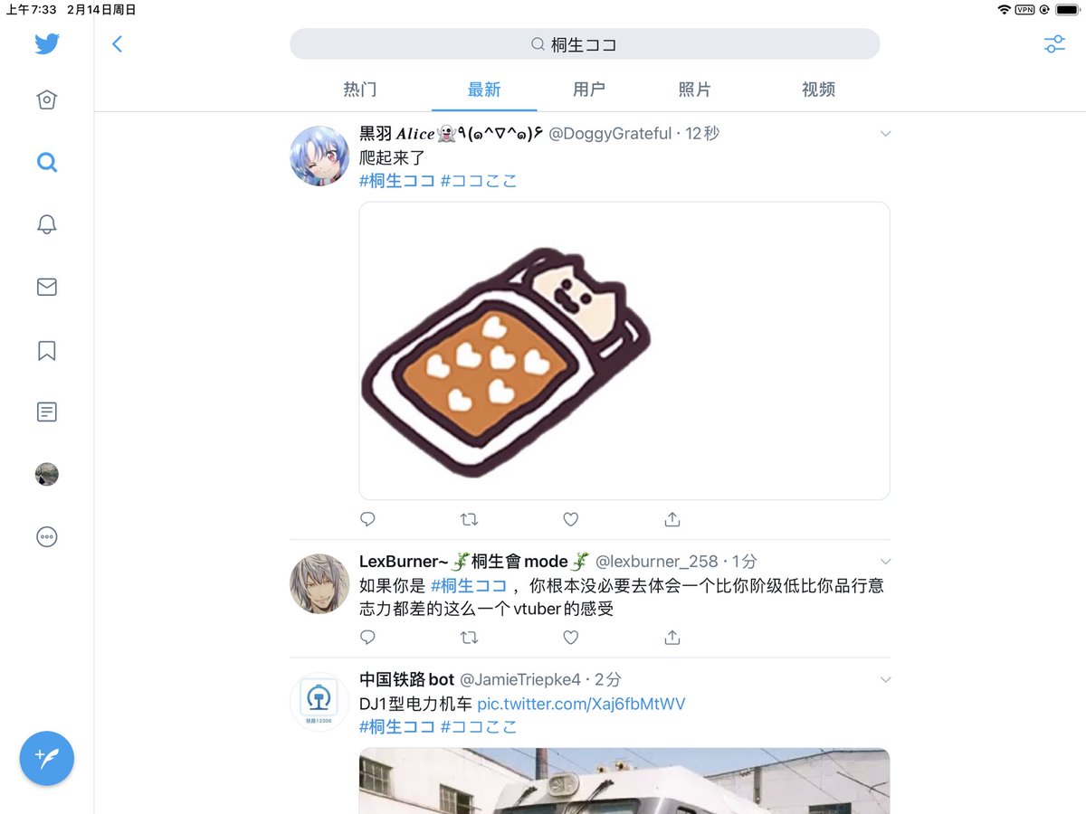 羅森蒙徳v Twitter 桐生ココ还有人在冲 佩服啊反正日本人一根筋道歉是不可能道歉的 下个爱衣继续吃瓜 羅森蒙徳v Twitter 桐生ココ还有人在冲 佩服啊反正日本人一根筋道歉是不可能道歉的 下个爱衣继续吃瓜