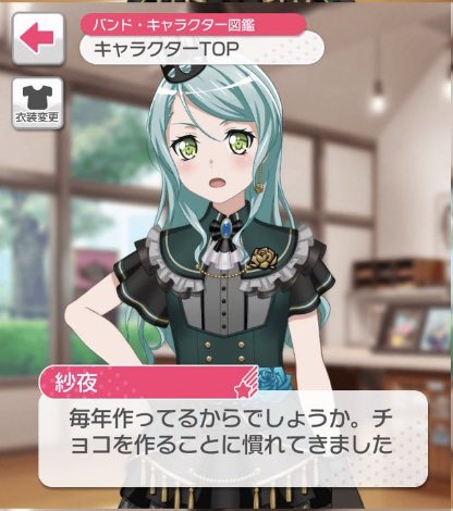 おぼんぬ 氷川紗夜 弱サザエさん時空 時間の経過はあるが同じ季節イベントが作中時間一年に何回もある に生きる者である自覚を持った 特異点 かも試練 何故なら氷川紗夜がお菓子作りに目覚めてからバレンタインは最大2回しかないので