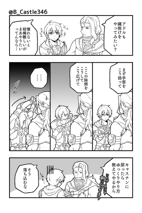 【Ys セルセタの樹海】チャレンジ精神。 #Ys_樹海日記 