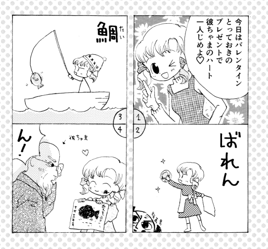 ハッピーバレンタイン!!! 