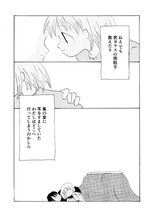【電書】「へなチョコ」
バレンタインをテーマにした掌編集。ラブラブだけど、どこかラブラブになりきれていないので「へなチョコ」。100円です。よしなに!
kindle: https://t.co/viTwPENQKN
BOOK☆WAKER: https://t.co/K8fDsOq6RB
 DLsite:https://t.co/BUfdKPddBt
BOOTH: https://t.co/IYwrz2NUZJ 