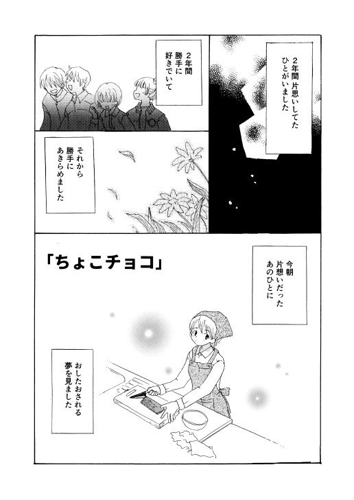 【電書】「へなチョコ」
バレンタインをテーマにした掌編集。ラブラブだけど、どこかラブラブになりきれていないので「へなチョコ」。100円です。よしなに!
kindle: https://t.co/viTwPENQKN
BOOK☆WAKER: https://t.co/K8fDsOq6RB
 DLsite:https://t.co/BUfdKPddBt
BOOTH: https://t.co/IYwrz2NUZJ 