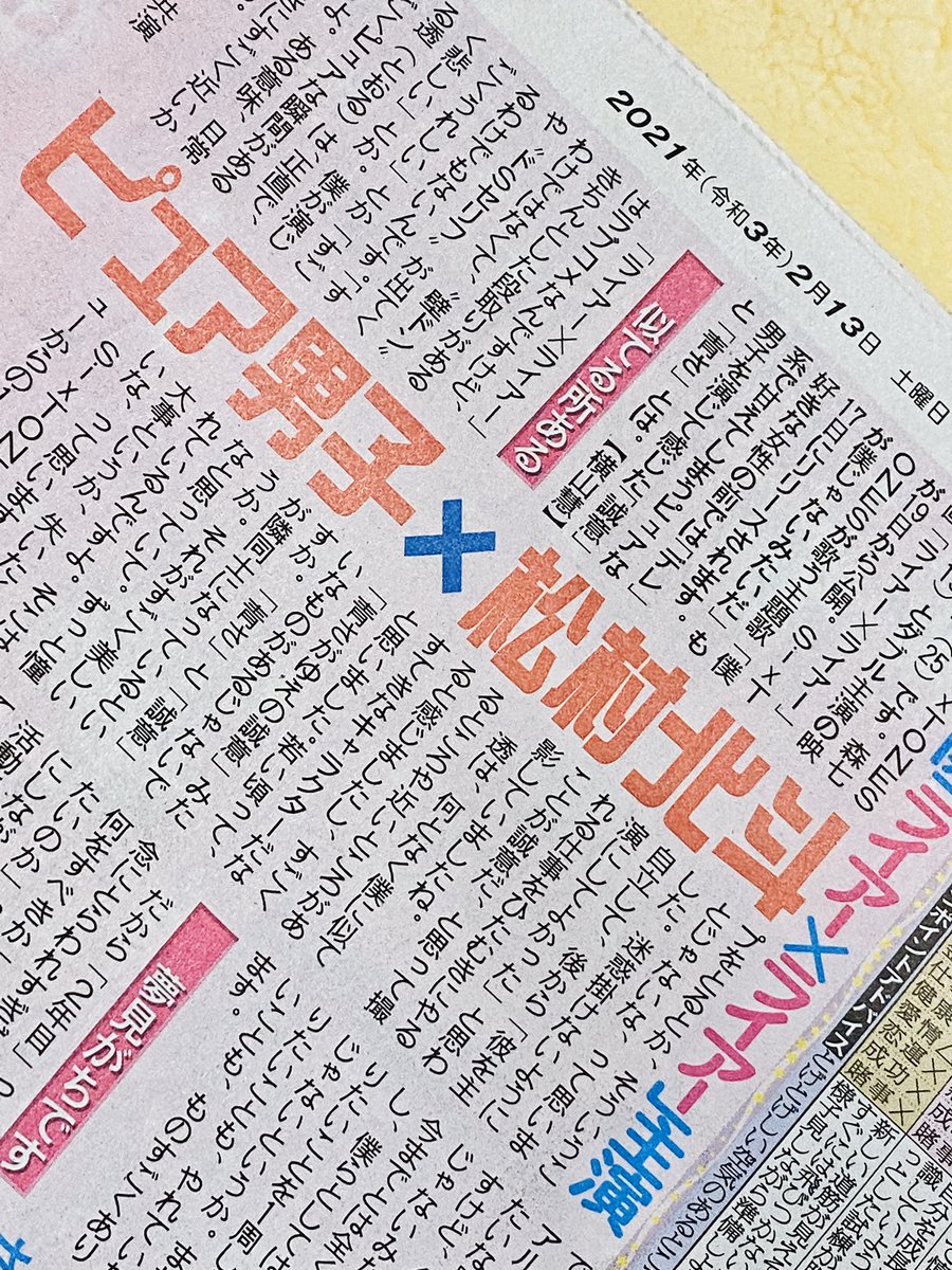 せり おはです 無事に朝を迎えました シューイチの北斗くんがかっこよくてかわいくてきゅんでした プリキュアは後で見ます 昨日の 新聞も買うの忘れなかったよ せり おはです 無事に朝を迎えました シューイチの北斗くんがかっこよくてかわいくてきゅんでした プリキュアは後で見ます 昨日の 新聞も買うの忘れなかったよ