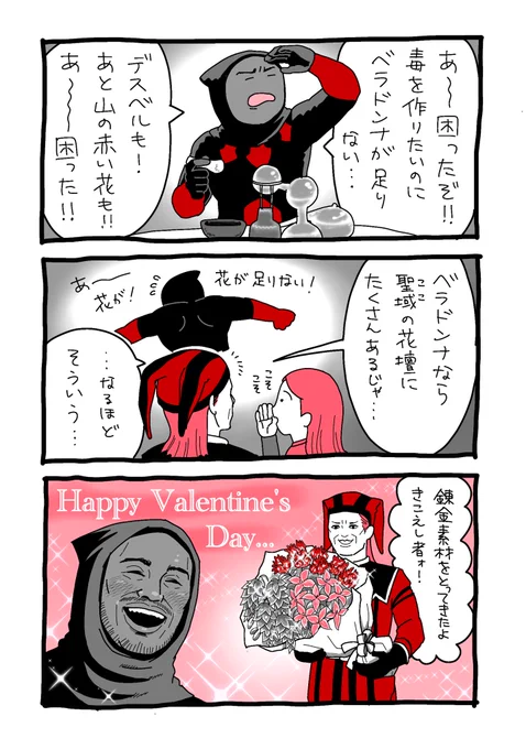 2月14日#スカイリム #skyrim #valentinesday2021 