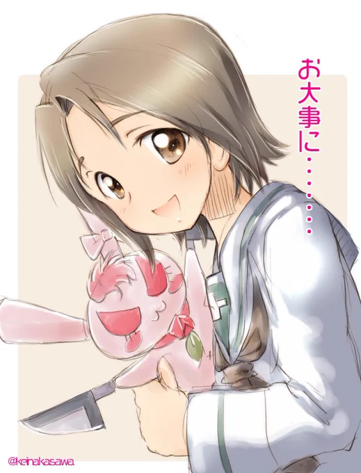 またね 