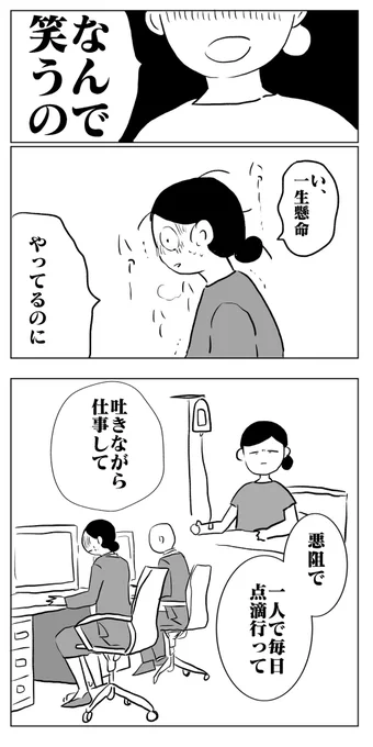 新婚悪阻物語り④(1/3)9年前の話になります※おそらく全4話くらいかと…思ってたけど4話じゃ終わらないです明日⑤を投稿します。#コルクラボマンガ専科 