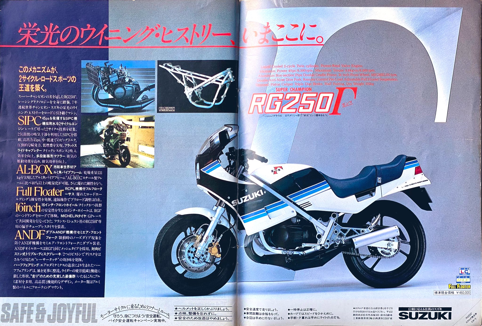 知乃 Chino Rg250g 古いバイク雑誌の広告 T Co Qgzupgcb0p Twitter