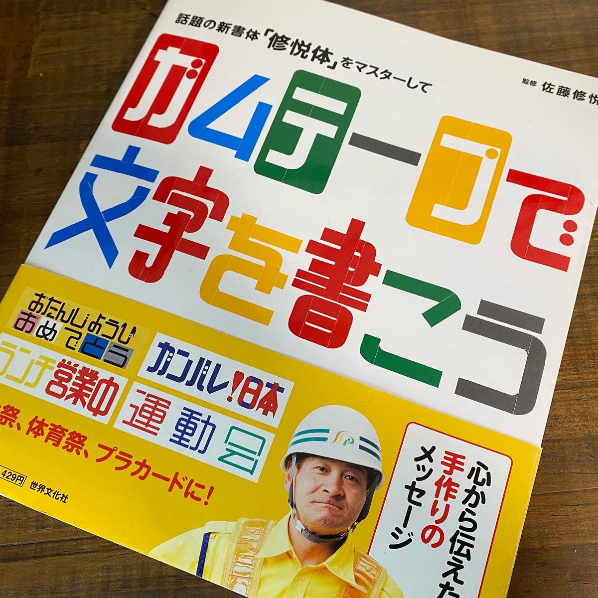 株式会社ノウト(ノベルティ研究所)@8/12 宇宙遊泳(札幌) on