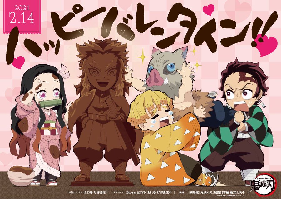 鬼滅の刃 バレンタインイラストが公開 煉獄さん型チョコレートを受け取るのは誰だ ゲーム エンタメ最新情報のファミ通 Com