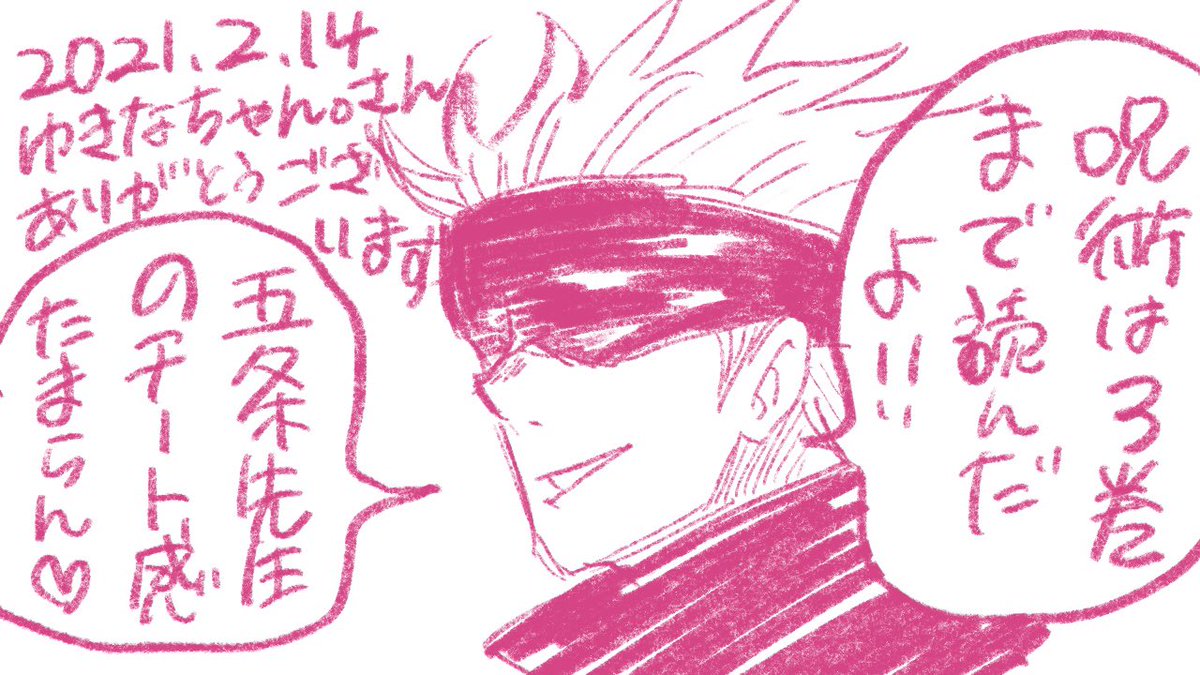 @tbRTYteVNaEH4xP ありがとうございます〜😄🙌✨
呪術まだビギナーなんですよぉ🤣 