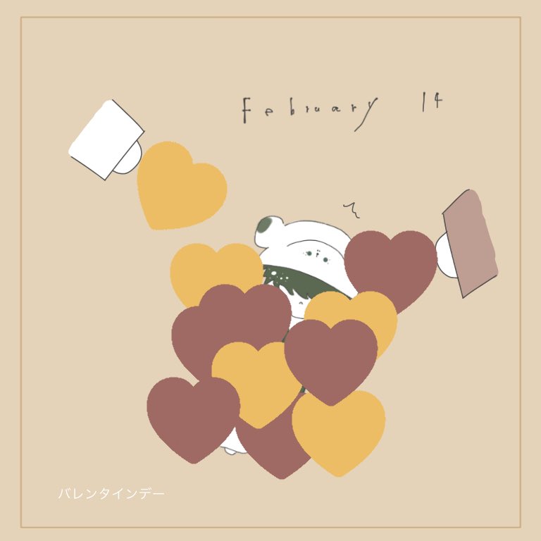 Mano على تويتر 2月14日は バレンタインデー うきくんモテモテだね 食べきれるかな 笑 みなさん ハッピーバレンタインを お過ごしください バレンタイン バレンタインデー ハッピーバレンタイン イラスト 1日1絵 T Co Qjvvbwiope