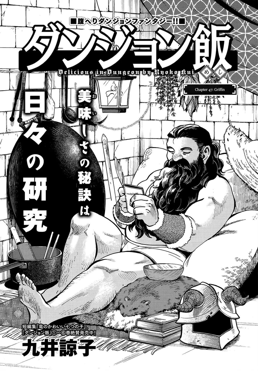 senshi is a hunk and ryoko kui wants everyone to know 