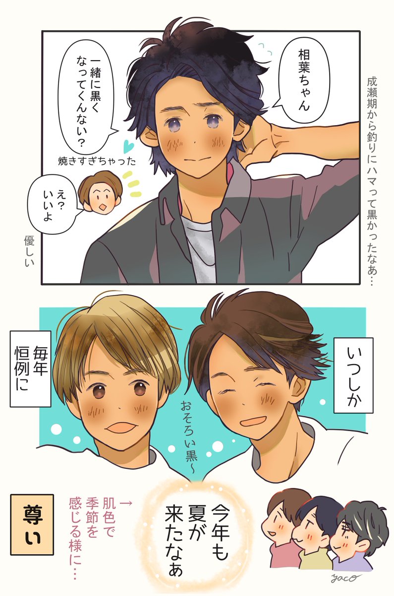 Twoucan 天然ちゃんの癒し時間 の注目ツイート イラスト マンガ