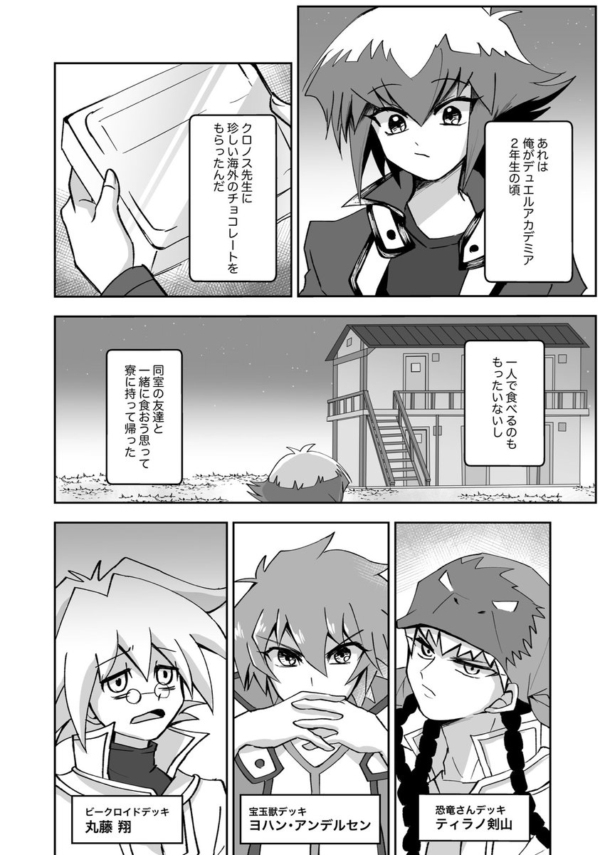 𝕥𝕖𝕟 910 さんの漫画 16作目 ツイコミ 仮