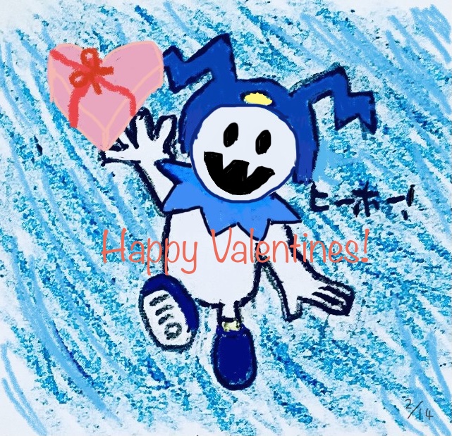 マサムネくんのイラスト垢 活動休止中 バレンタインということで 過去絵を修正してみました 結局雑になったけど バレンタイン21 バレンタインイラスト ジャックフロスト メガテン 女神転生 マサムネくんのイラスト垢 活動休止中 バレンタインということで 過去絵を修正してみました 結局雑になったけど バレンタイン21 バレンタインイラスト ジャックフロスト メガテン 女神転生