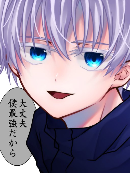 大丈夫僕最強だからのtwitterイラスト検索結果
