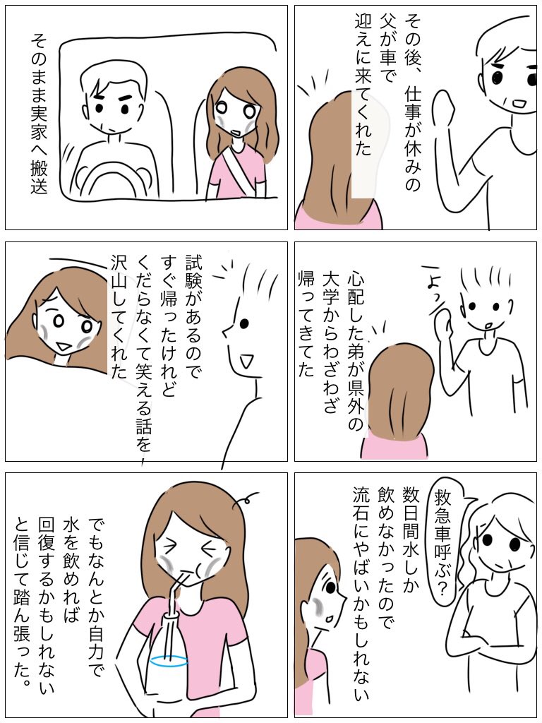 れみ Youtubeメンタルヘルスチャンネル Remimenhel さんの漫画 31作目 ツイコミ 仮