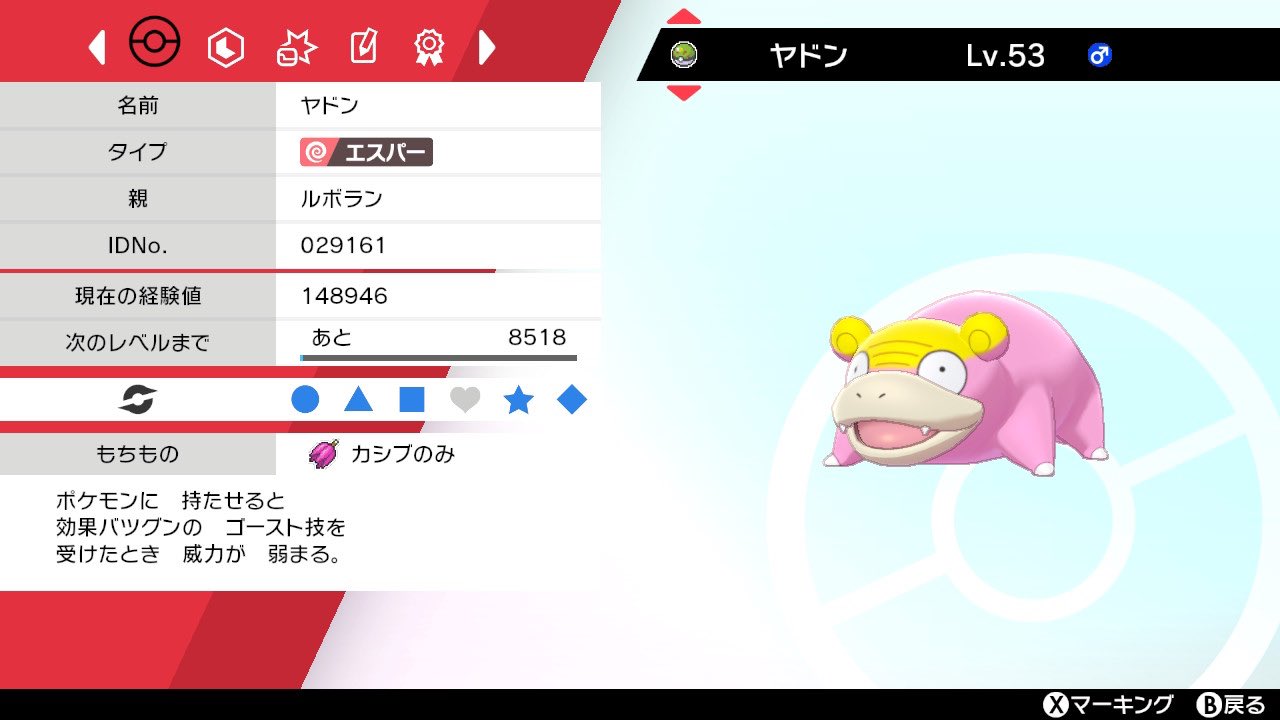 ルボラン 両壁トリル ラウン様からいただいたピカブイ産ヤドン ラウン様 提供ありがとうございます 壁 トリル テレポートで安全に後続に繋ぐのが仕事 今回はタスキがいなかったので削る必要なしと判断してテレポート採用 最近あらればっかり使っ