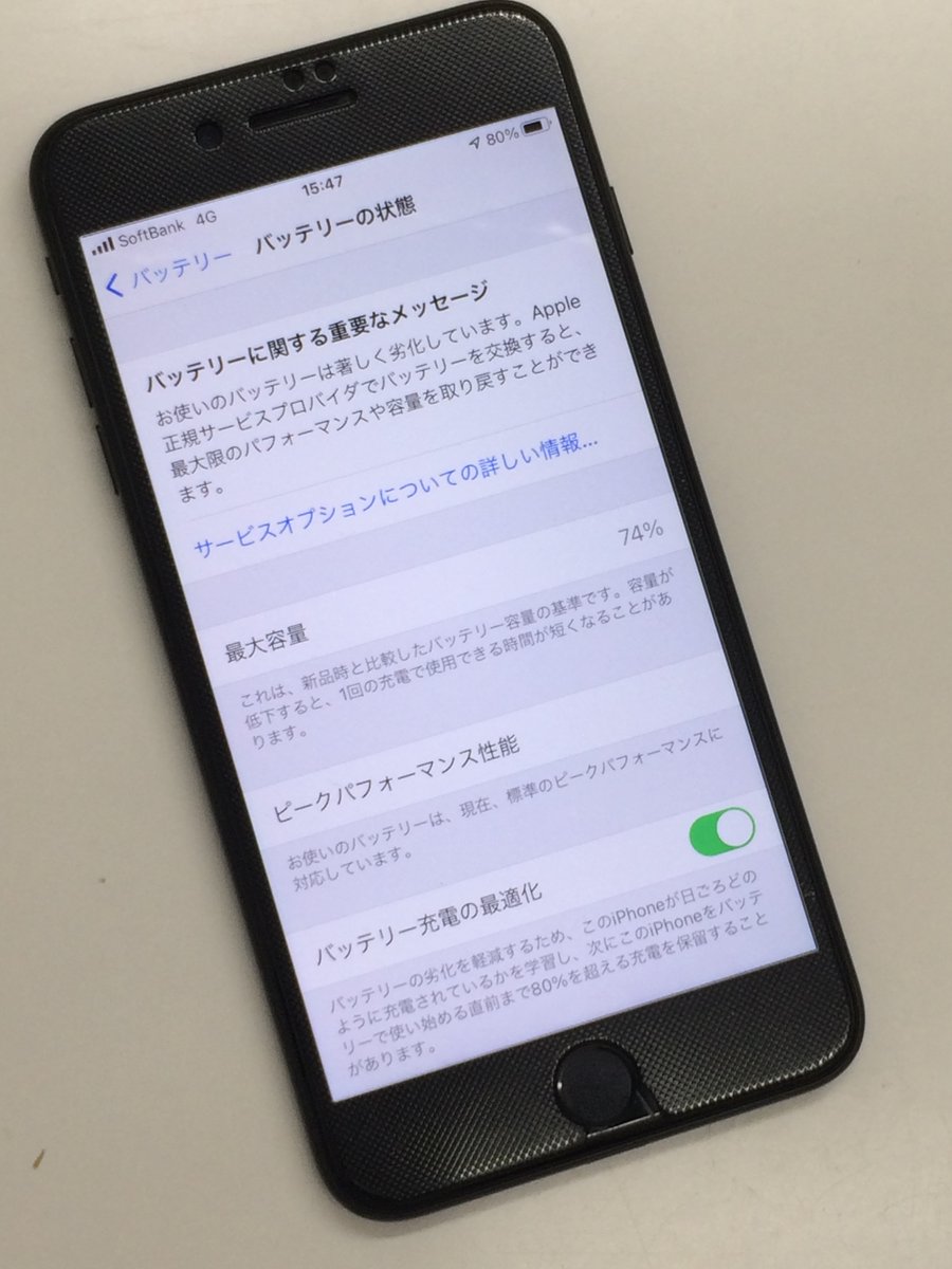 渋谷iphone修理 スマップル渋谷本店 おはようございます 昨日の地震でそれどころでないかもしれませんが バレンタインデー当日ですね 地震はいつ起きるのか分かりません その為に携帯の充電をしっかりとしておきたいですね 電池持ちが悪くなってい