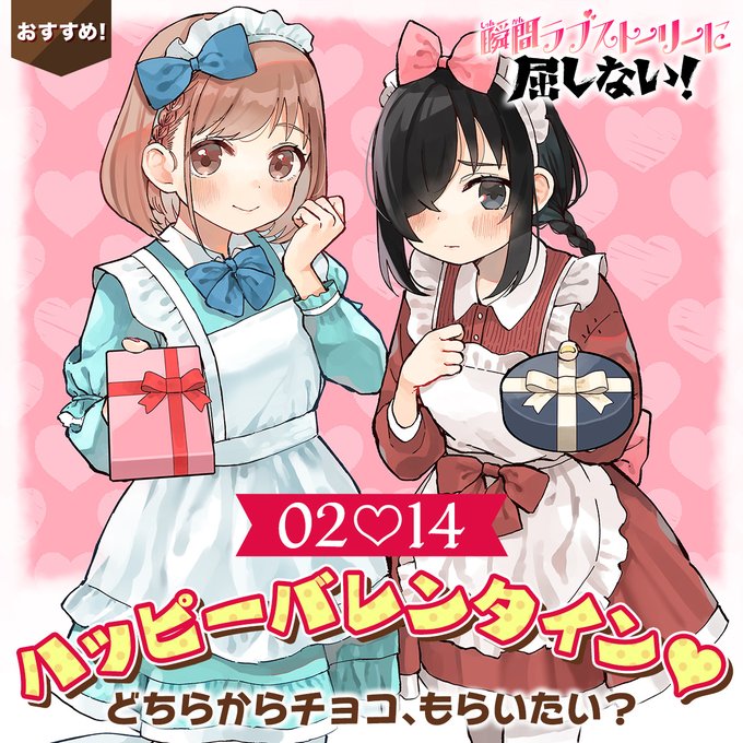 瞬間ラブストーリーに屈しないのtwitterイラスト検索結果 瞬間ラブストーリーに屈しないのtwitterイラスト検索結果