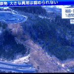 福島県にあるエビスサーキットが地震の影響で甚大な被害に!