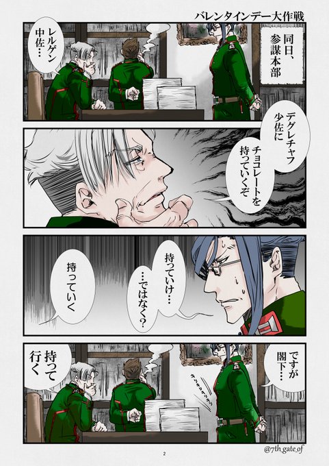 注目 画像ツイート 幼女戦記 7ページ目 アニメレーダー 注目 画像ツイート 幼女戦記 7ページ目 アニメレーダー