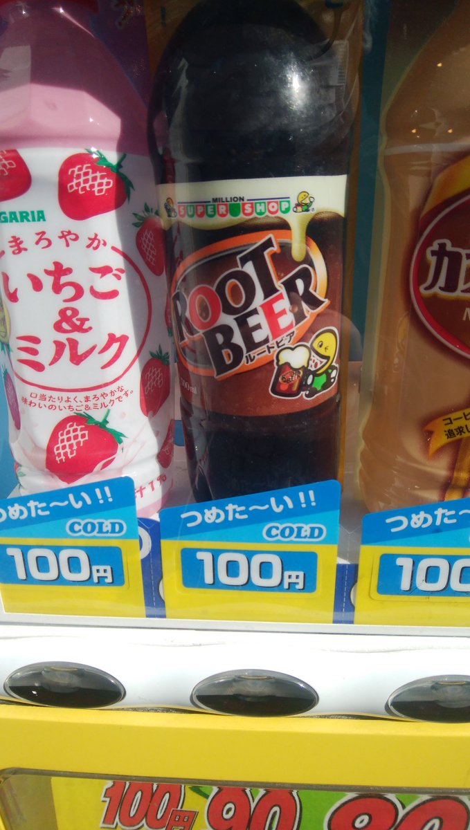 飲む湿布 飲む湿布