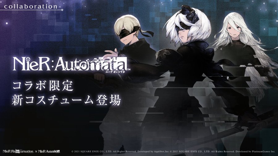 アプリ ニーア オートマタ コラボではオリジナルストーリーや新コスチュームが登場 電撃オンライン