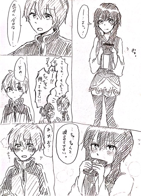 カズめぐ を含むマンガ一覧 ツイコミ 仮 カズめぐ を含むマンガ一覧 ツイコミ 仮