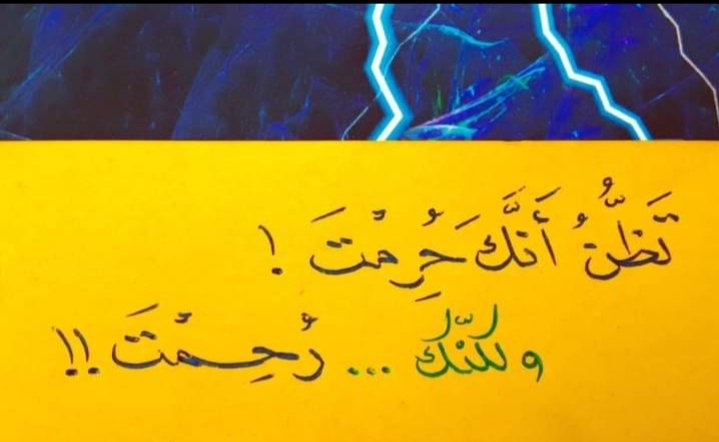 _______
.
.
رسالة صباحية بقلمي 📝
.
.

🚗🚗 Sila 🚗🚗
