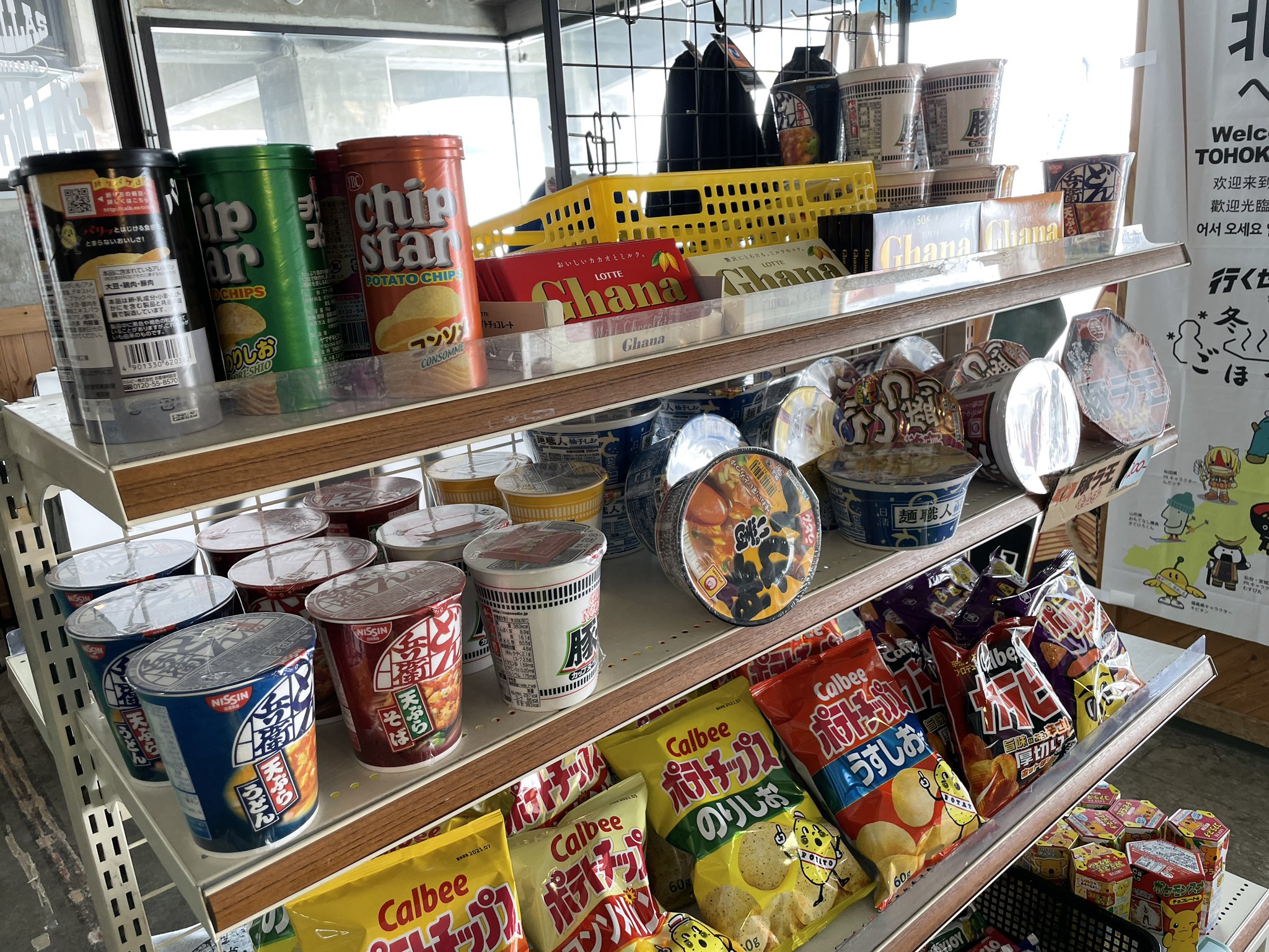 スキー場情報局 花笠高原スキー場 スキー場の建物は立派ですが食事の提供はこれだけ T Co 2lerbpxx4u Twitter