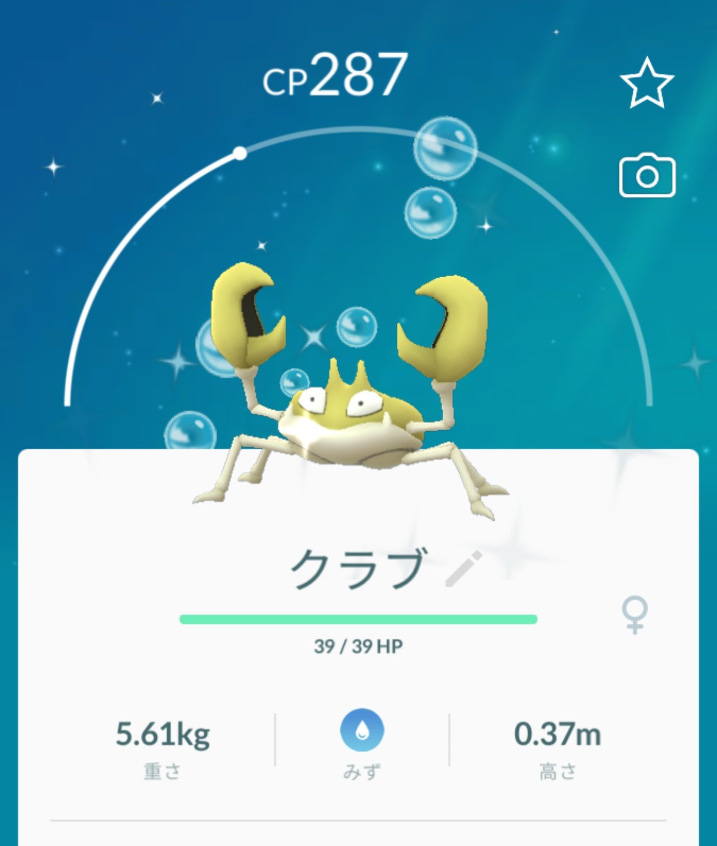 さい ポケモンgo仙台 ポケモンgo 色違いポケモン クラブ ハリマロン 一昨日ゲットしたやつ まぁまぁ欲しかった 色違いクラブ それにたまごからハリマロン100 しかし 本当に欲しいのは青タンクです笑 あと ラティシリーズも T Co Ro4prhvnhc