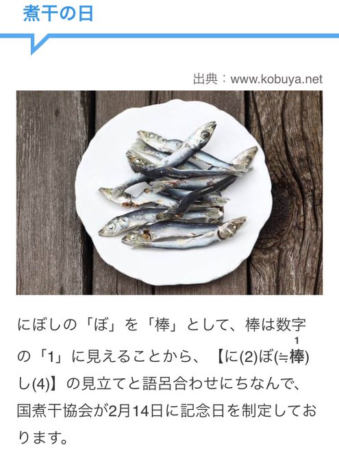 煮干しのtwitterイラスト検索結果 古い順 煮干しのtwitterイラスト検索結果 古い順