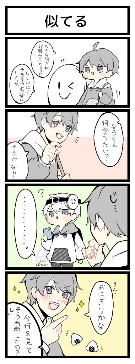 Twitter 上的 ぐりり スマなろ漫画 スマなろのパーカー可愛いですよね なんでも許せる方向け T Co S4dt7kbuwf Twitter Twitter 上的 ぐりり スマなろ漫画 スマなろのパーカー可愛いですよね なんでも許せる方向け T Co S4dt7kbuwf Twitter