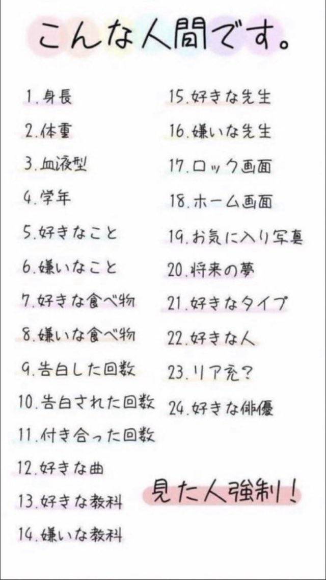 12 好きな曲 フレデリックのやつ 今はtogenkyo 13 好きな教科 国語と数学 あと音楽 14 嫌いな教科 体育 15 好きな先生 結構いるよ 16 嫌いな先生 私も人間だしいるよ 17 ロック画面 こいつ 18 ホーム画面 こいつ 19 お気に入り写真 体育の得点表 実用