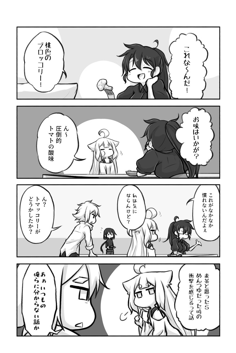 10話 1/2
ご飯を食べる話だよ 